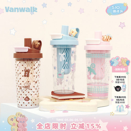 VANWALK/出走女生高颜值吸管水杯