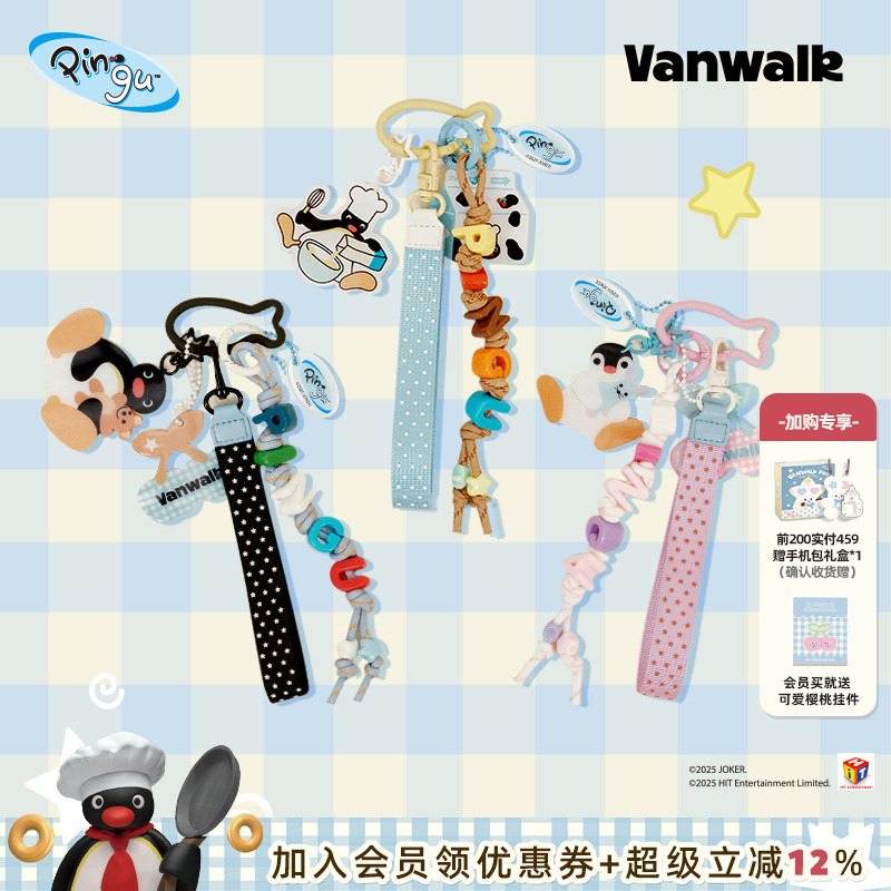 VANWALK/出走女生礼物包包挂件