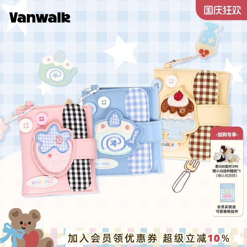 VANWALK/出走迷你可爱磁扣零钱包