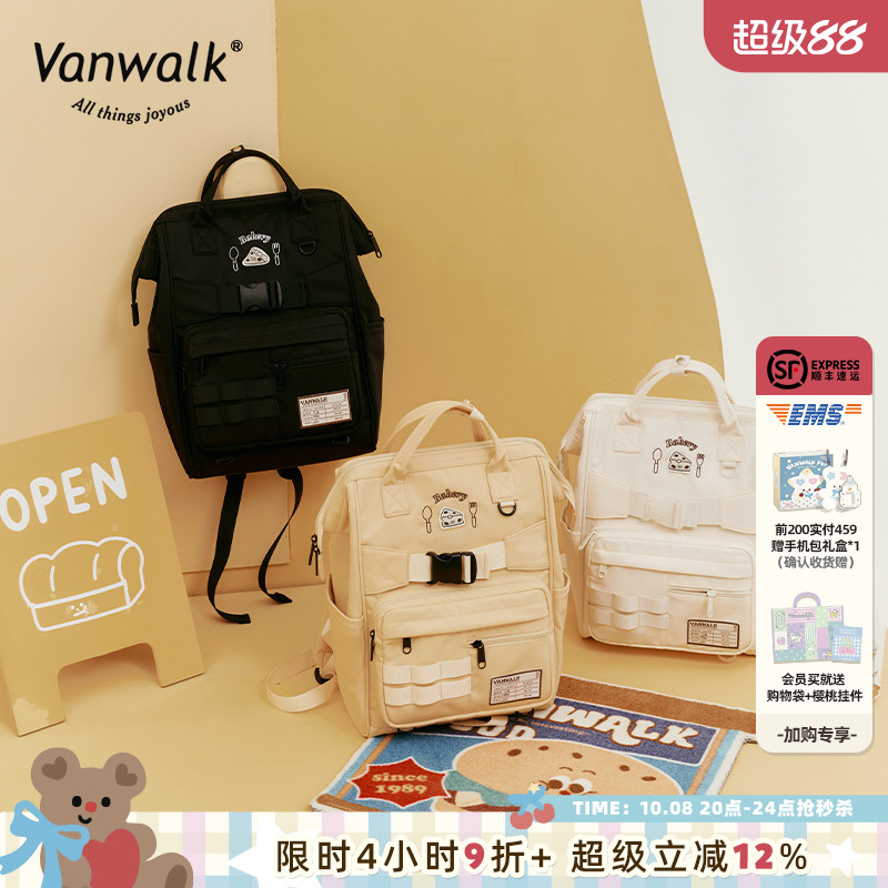 VANWALK面包屋 自制日系学院学生书包初高中双肩包搭ins食物挂件