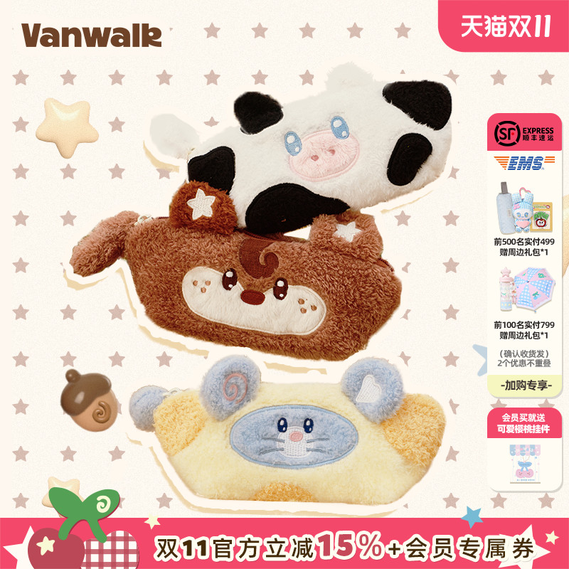 VANWALK/出走学生卡通小动物笔袋