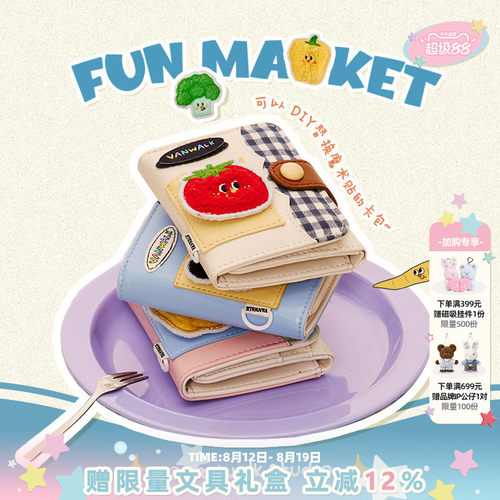 潮流精品，品质保证