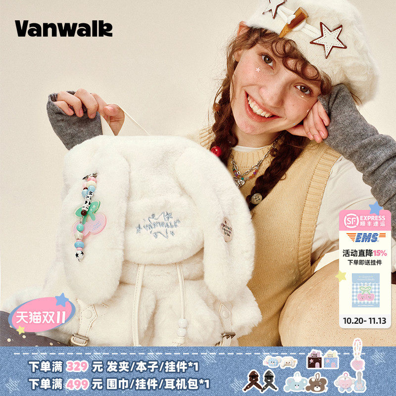 【朴时宇同款】VANWALK可爱ins兔子毛绒双肩包少女秋冬休闲小背包