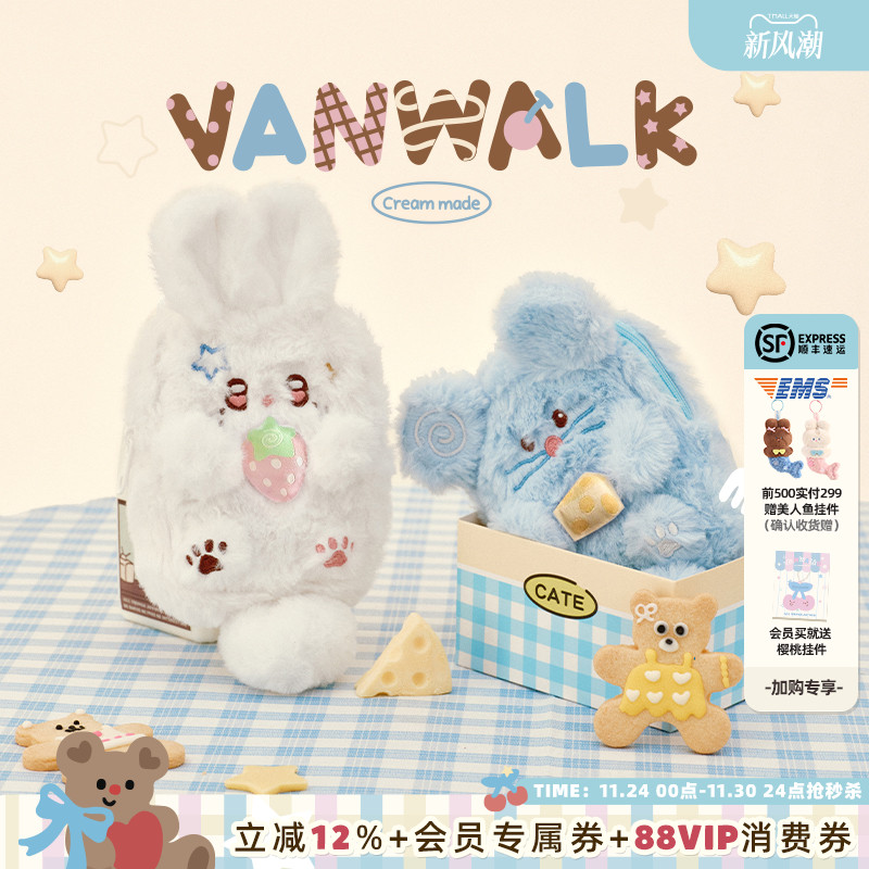 VANWALK/出走高颜值毛绒动物卡套