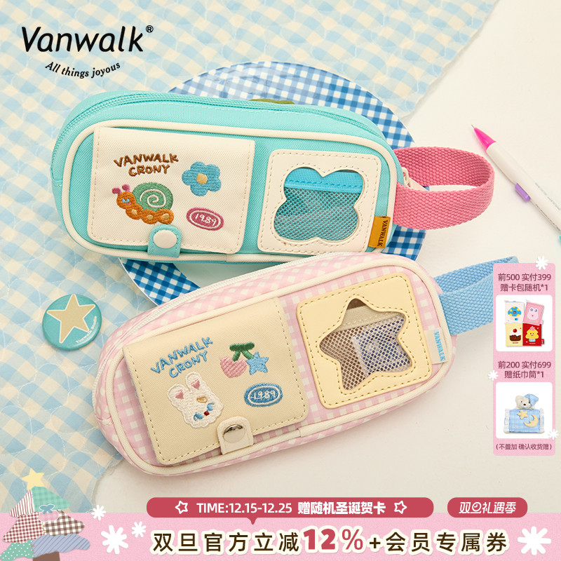 VANWALK/出走大容量笔袋收纳袋