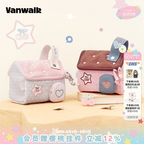 VANWALK/出走樱桃小房子化妆包包