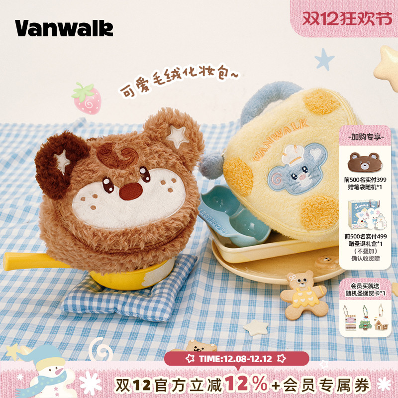 VANWALK/出走旅游随身便携化妆包