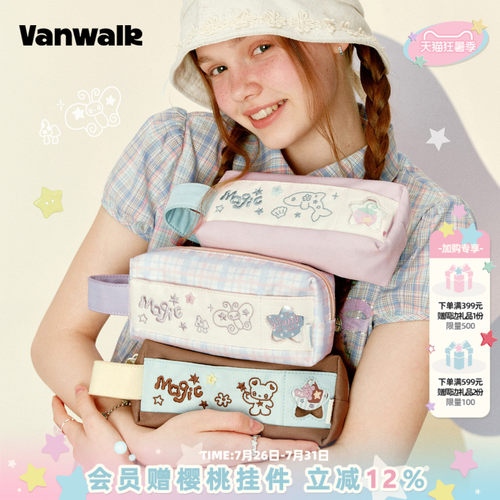 VANWALK/出走高颜值学生文具笔袋