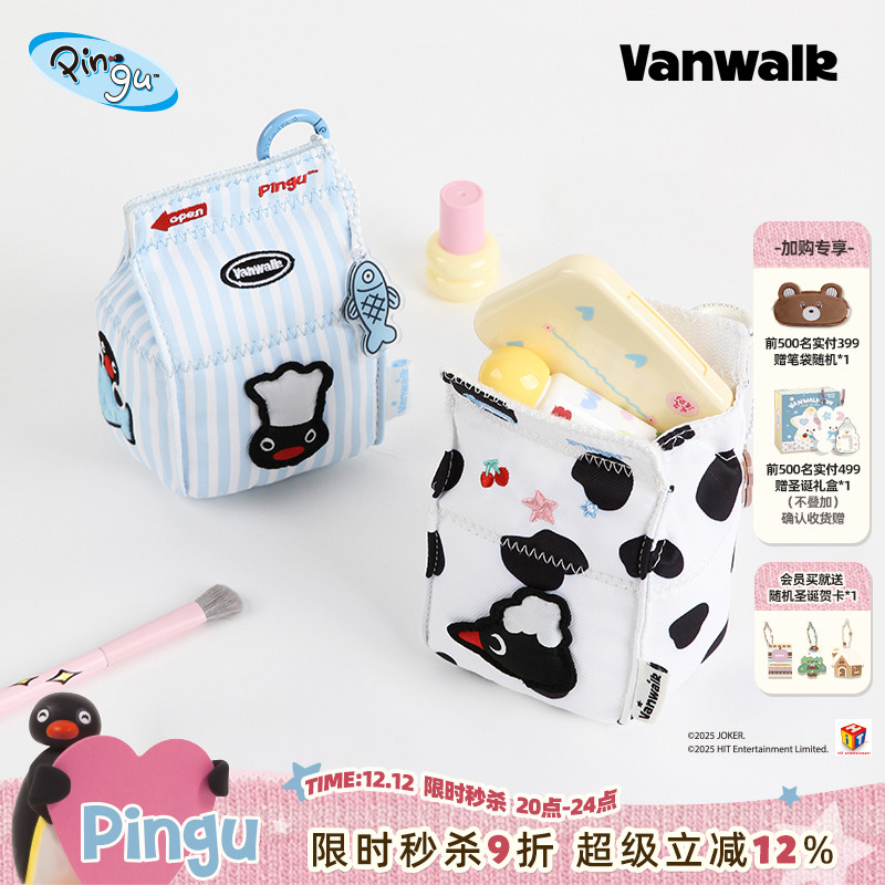 VANWALK/出走小众牛奶盒零钱包