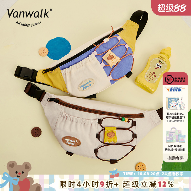 vanwalk/出走挎包腰包