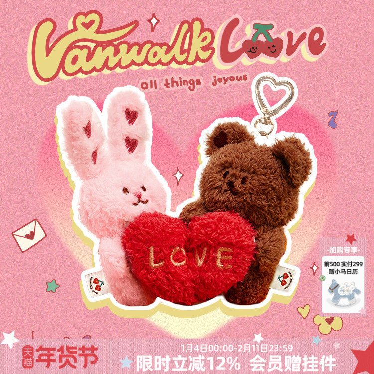 VANWALK情人节限定 可爱小熊毛绒公仔磁吸挂件背包包配饰书包挂饰,箱包皮具/热销女包/男包,包袋配件,淘宝优惠券,粉丝福利购,淘宝优惠卷