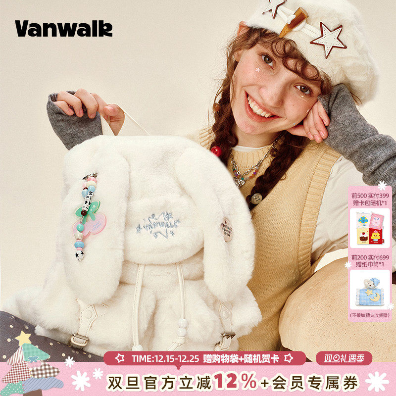 VANWALK/出走创意毛绒大耳朵背包