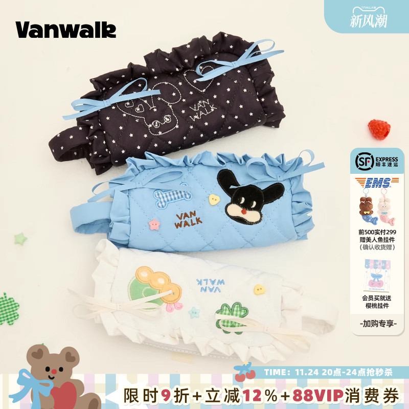 VANWALK/出走学生文具袋花边笔袋