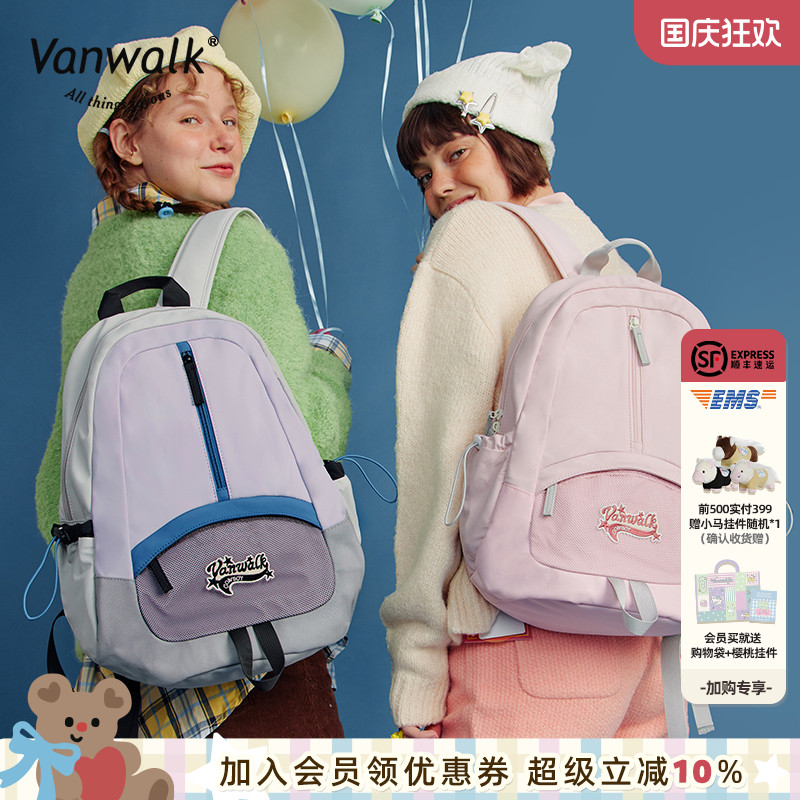 vanwalk/出走休闲双肩书包