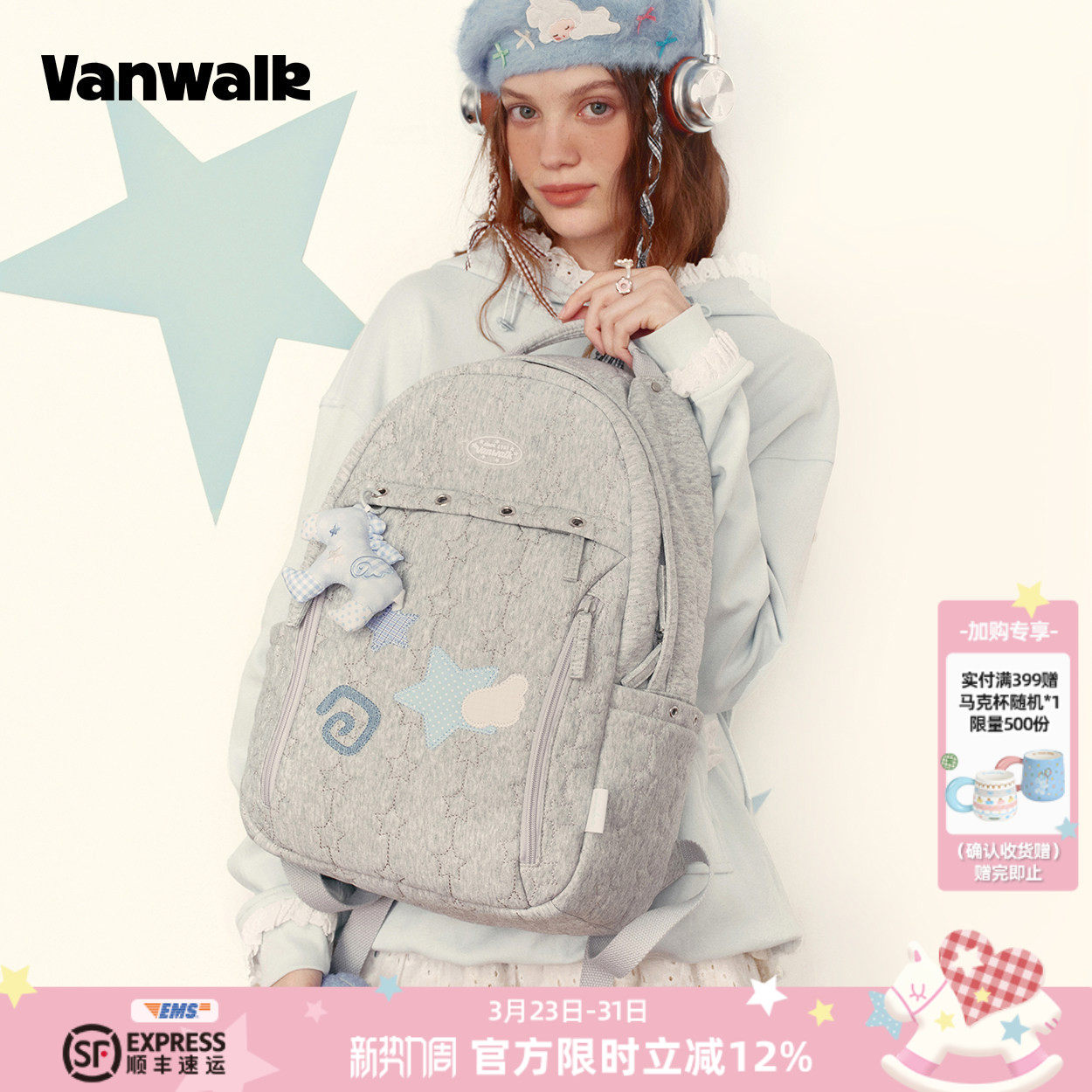 VANWALK lucky pony大容量星星双肩包女旅行学生电