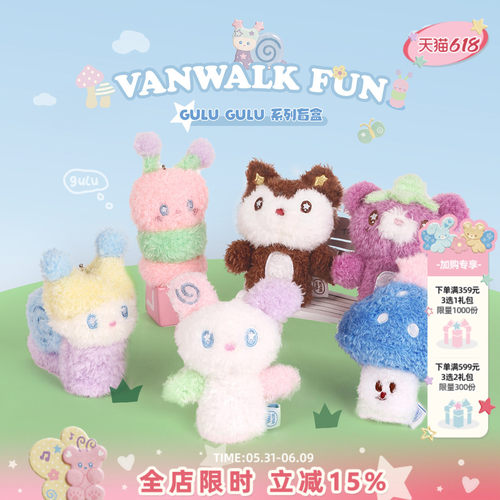 VANWALK/出走可爱小动物盲盒挂件