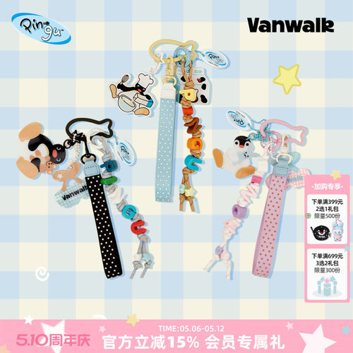 VANWALK/出走女生礼物包包挂件