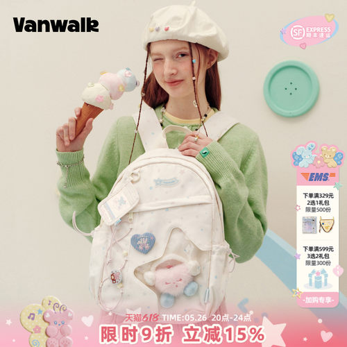 VANWALK/出走二次元小食量痛书包