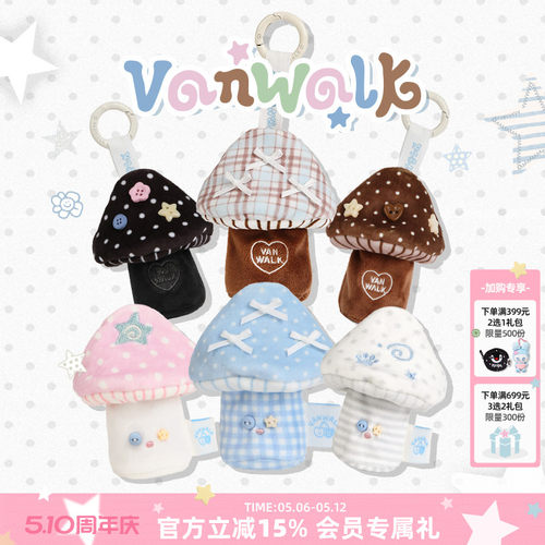 VANWALK/出走原创包包小蘑菇挂件