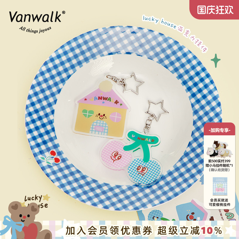VANWALK/出走亚克力挂件