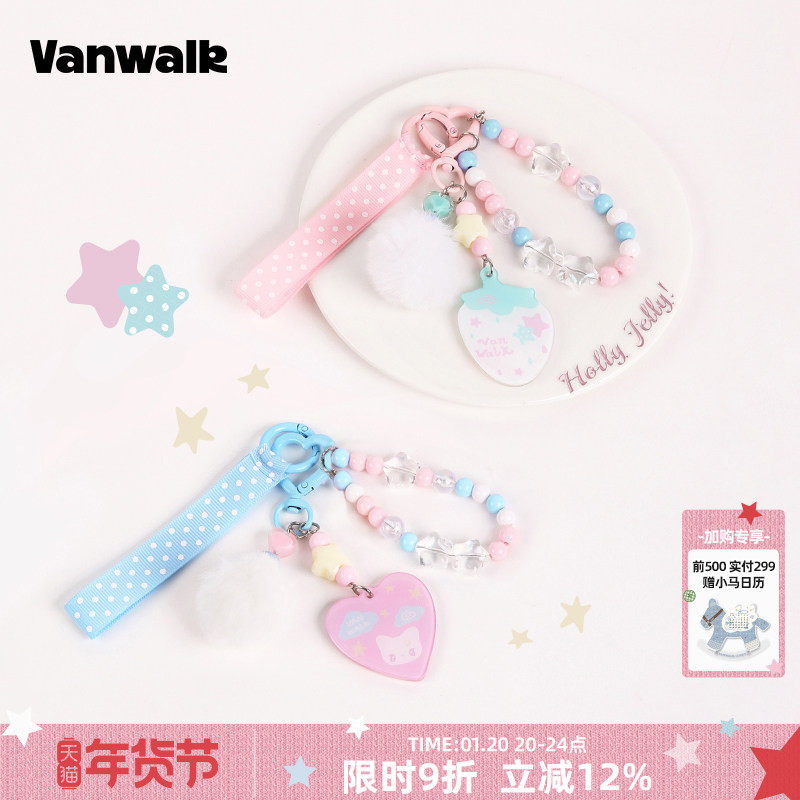 VANWALK Starry品牌定制钥匙扣挂件女生高颜值包包配饰挂饰串珠,淘宝优惠券,粉丝福利购,淘宝优惠卷