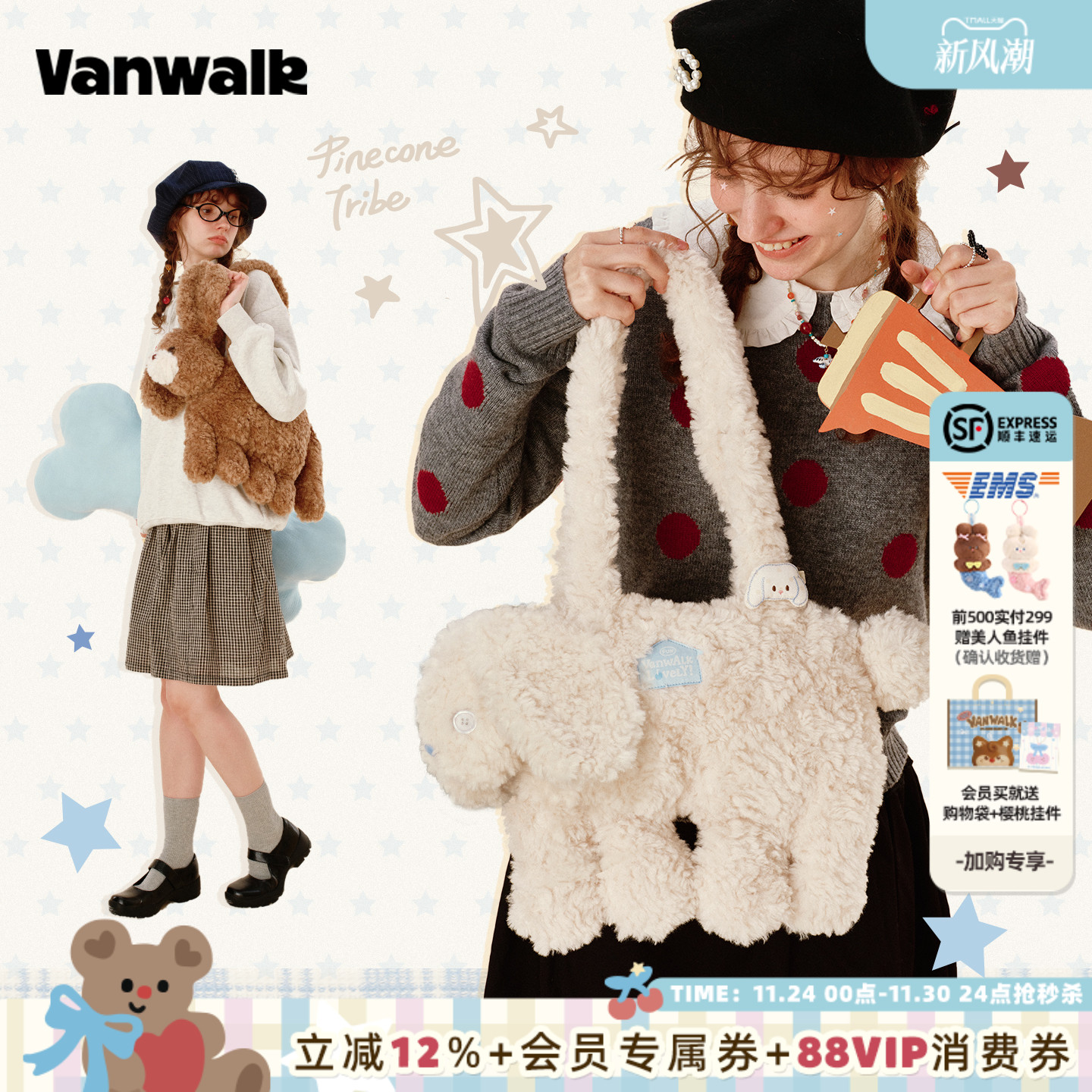 VANWALK/出走小众毛绒动物单肩包