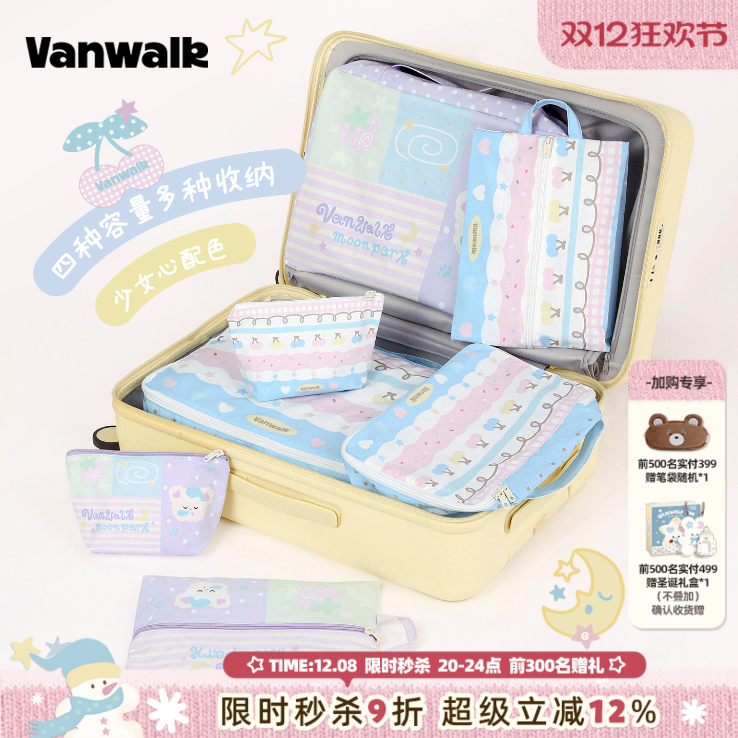 VANWALK/出走女生外出便携收纳袋