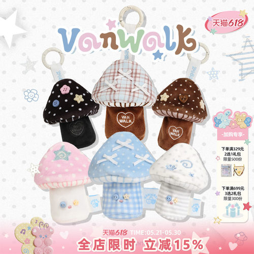 VANWALK/出走原创包包小蘑菇挂件