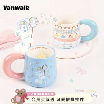 VANWALK/出走原创女生马克杯水杯
