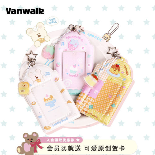 VANWALK/出走学生证件照保护套