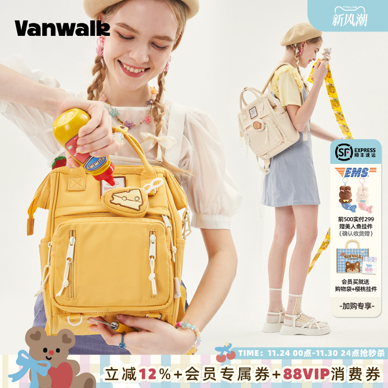 vanwalk/出走大学生双肩电脑书包