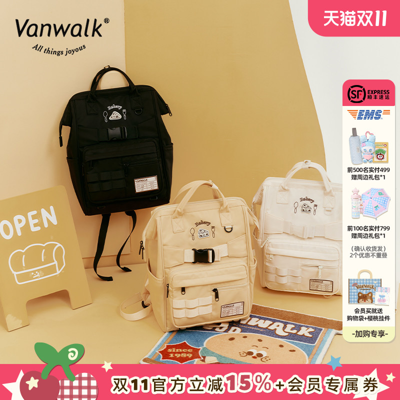 可爱大容量休闲双肩包搭食物挂件