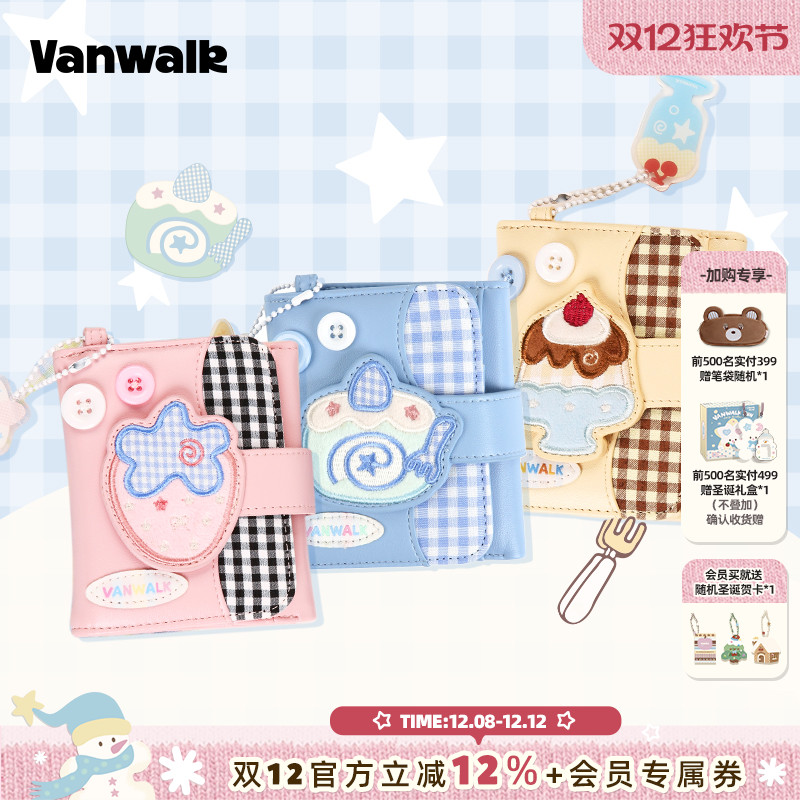 VANWALK/出走迷你可爱磁扣零钱包
