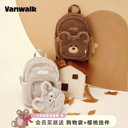 VANWALK松果部落小众可爱痛包毛绒双肩包少女出游可拆卸斜挎背包