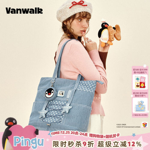 VANWALK/出通勤百搭大容量托特包