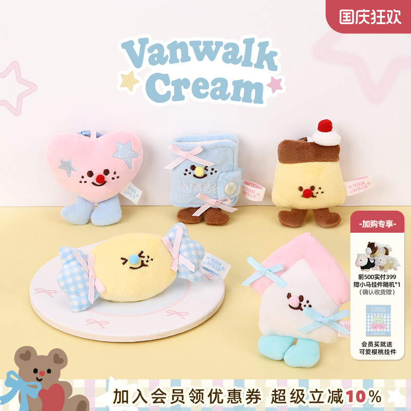 VANWALK/出走可爱毛绒公仔挂件