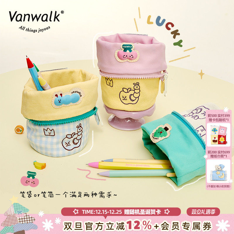 VANWALK lucky house 自制创意笔筒笔袋手拿耳机钥匙零钱小收纳包