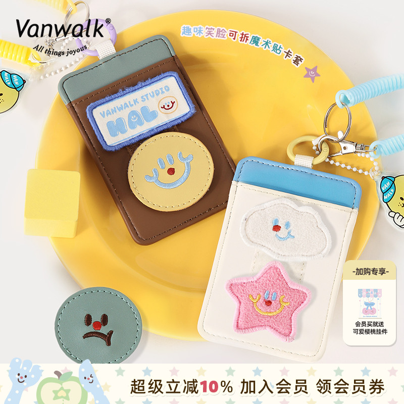 VANWALK/出走可爱卡套