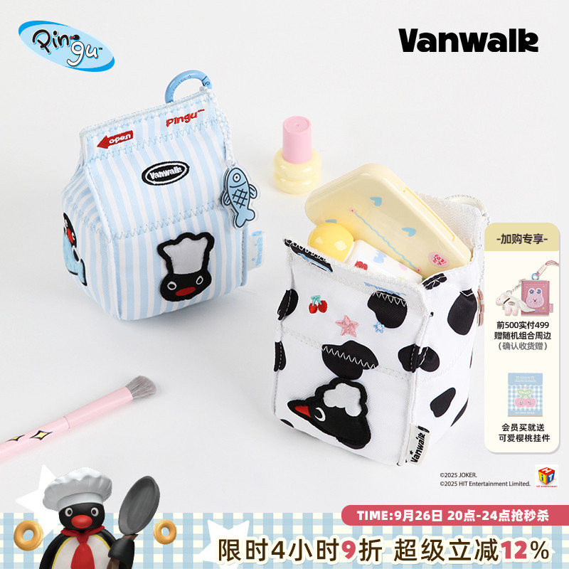 VANWALK/出走小众牛奶盒零钱包