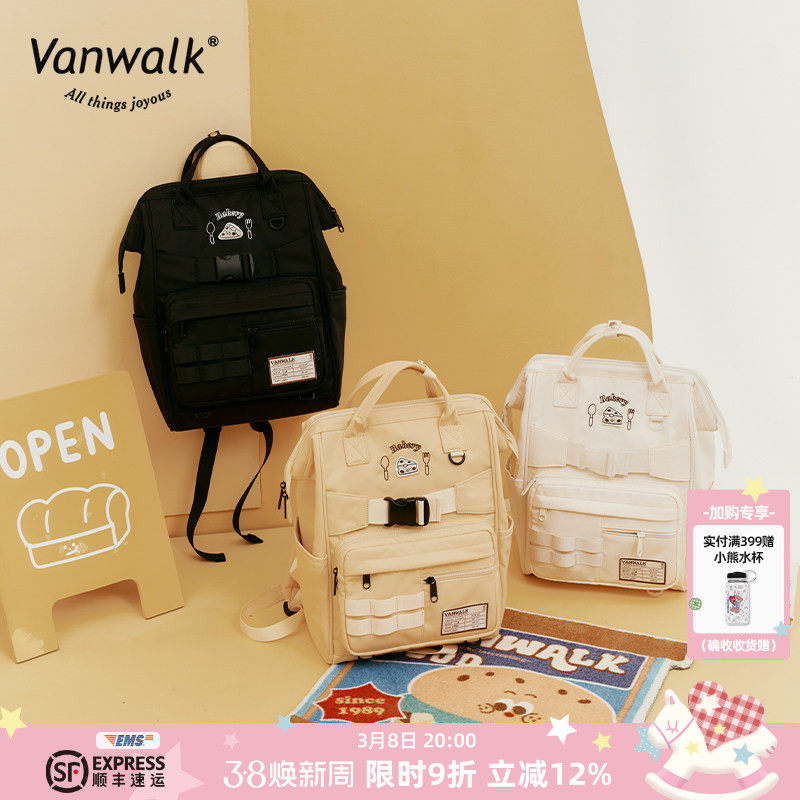 VANWALK面包屋 自制日系学院学生书包初高中双肩包搭ins食物挂件