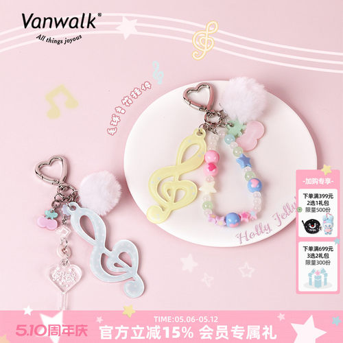 VANWALK/出走高颜值亚克力挂件