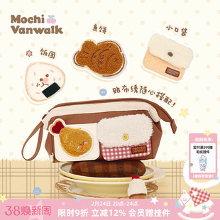 VANWALK糯米团 原创可爱ins食物笔袋闺蜜文具袋高颜值拉链收纳袋