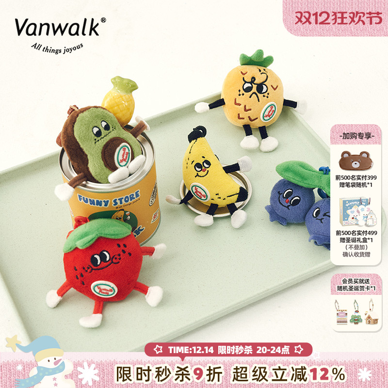 VANWALK果趣精灵自制毛绒挂件