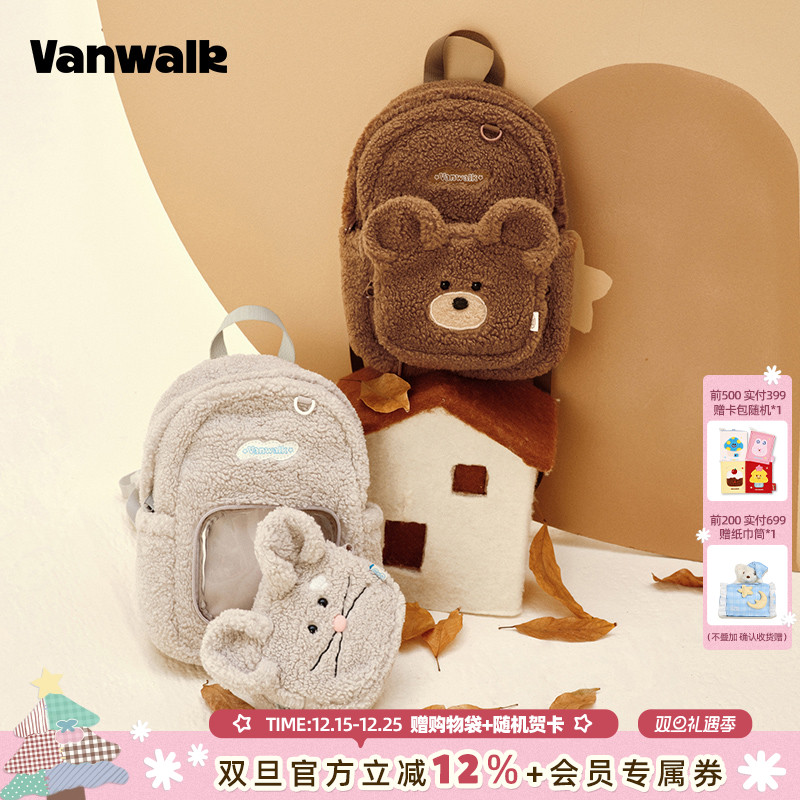 VANWALK松果部落小众可爱痛包毛绒双肩包少女出游可拆卸斜挎背包