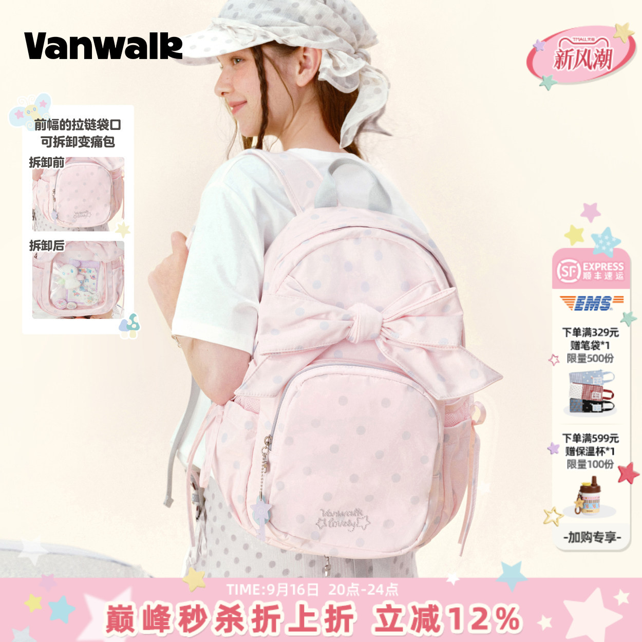 VANWALK/出走韩系蝴蝶结双肩痛包图片