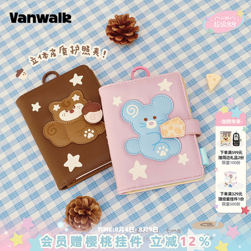 VANWALK/出走品牌女生可爱证件包