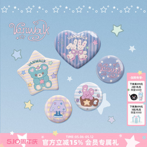 VANWALK/出走早古味吧唧徽章别针