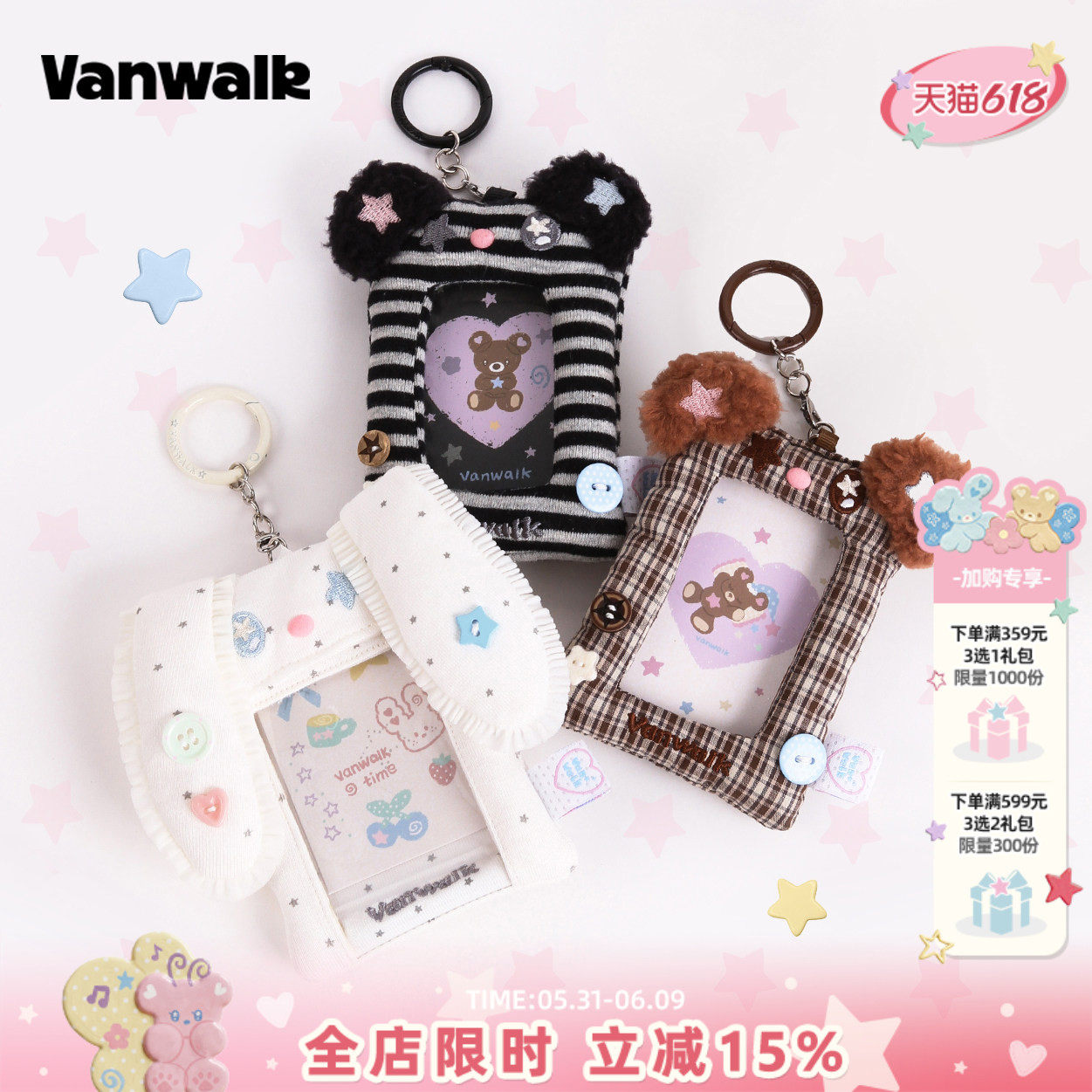 VANWALK品牌可爱小动物卡套女生校园饭卡爱豆小卡照片展示diy挂件
