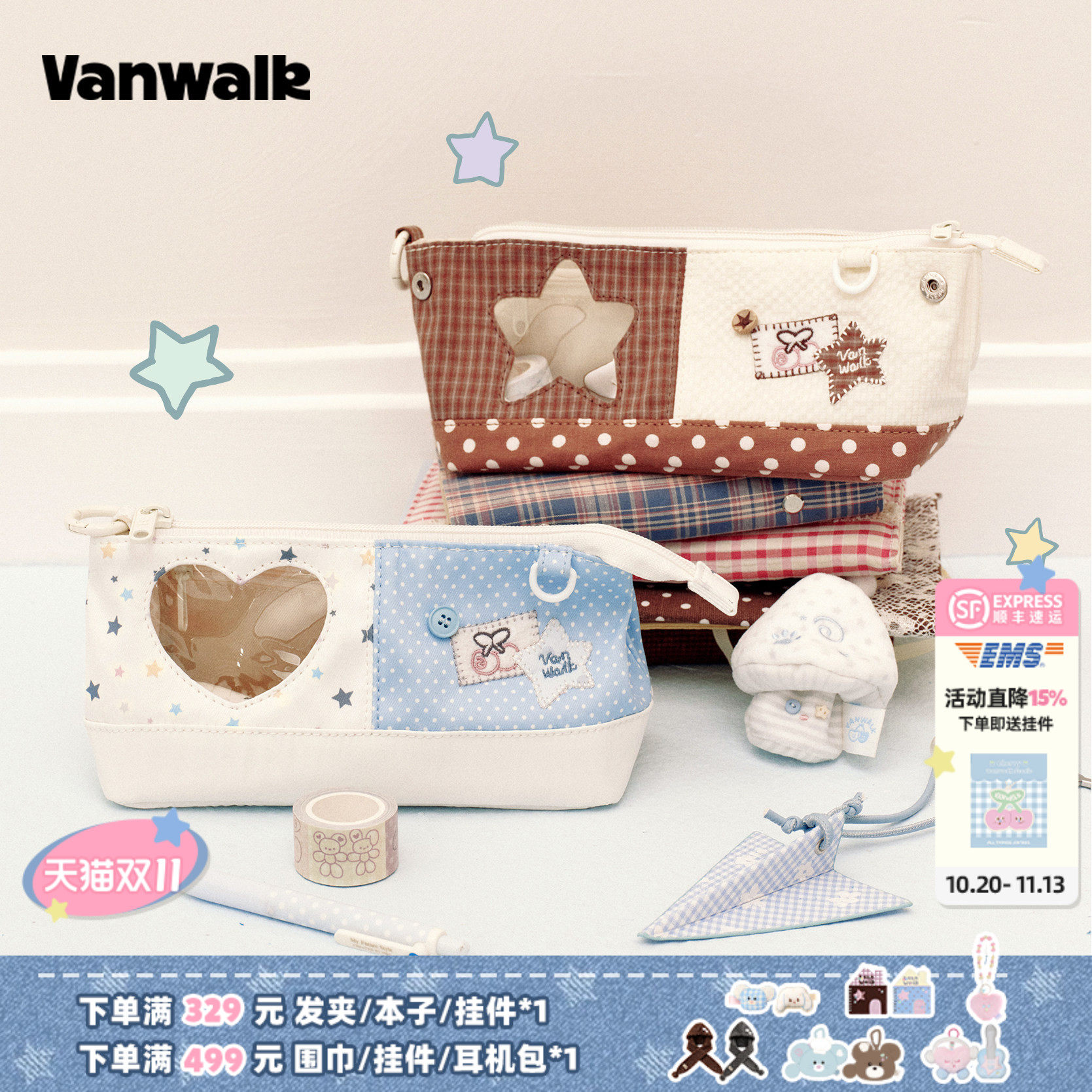 VANWALK手账屋 小众设计拼接透明痛层谷子学生高颜值笔袋高中生文具袋ins拉链铅笔袋大容量化妆品笔刷收纳袋
