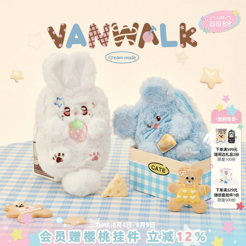 VANWALK/出走高颜值毛绒动物卡套